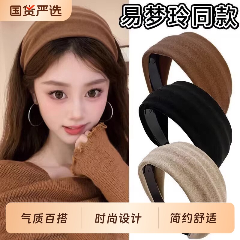 秋冬宽边发箍女2026新款高颅顶头箍高级感洋气时尚发卡头饰短发