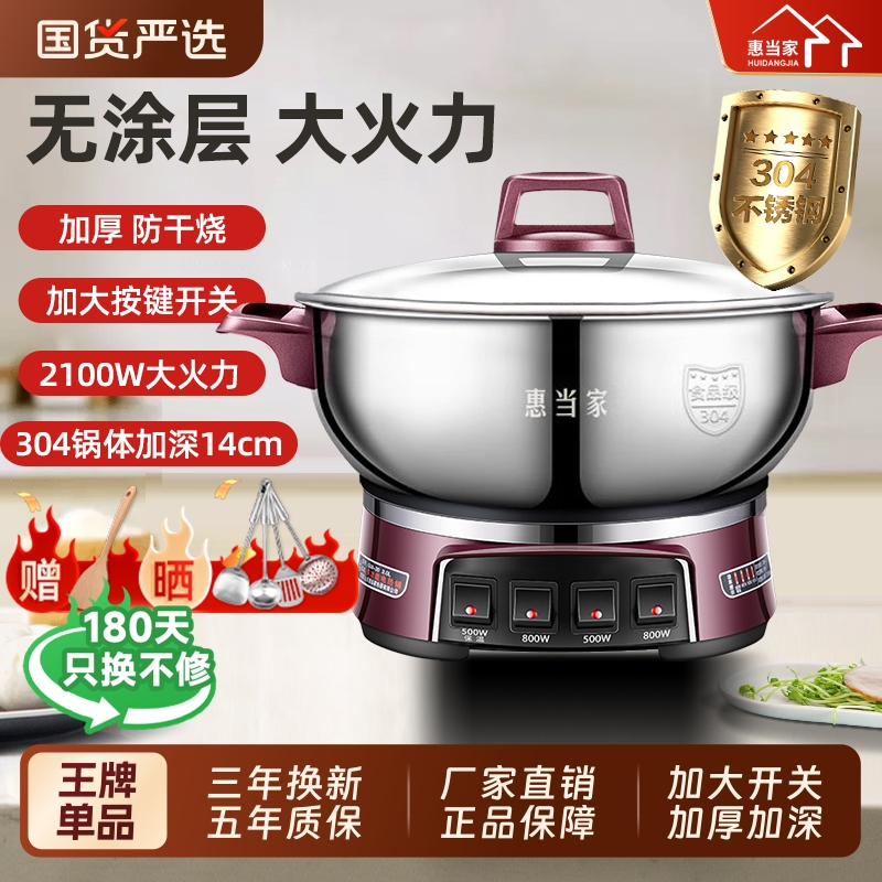 多功能家用电锅正品大火力无涂层