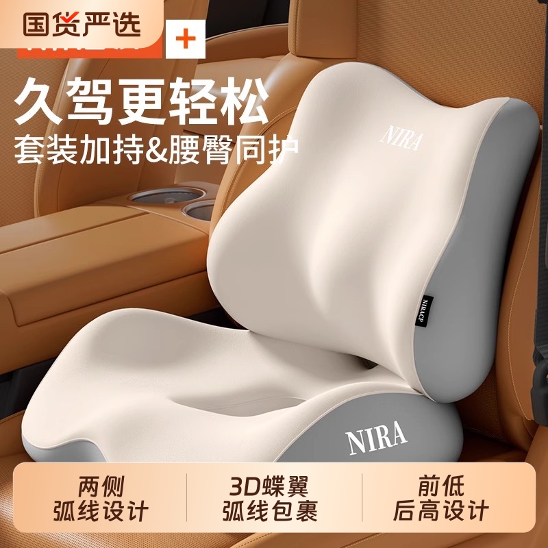 坐垫尼拉记忆棉两侧弧线设计