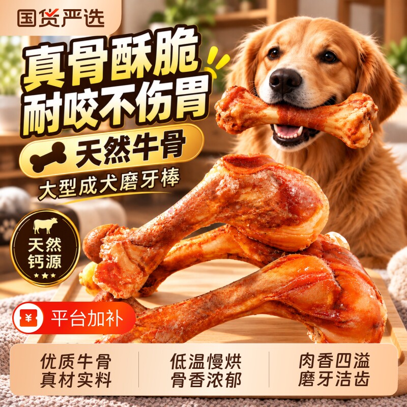 狗狗零食牛棒骨中大型犬洁齿磨牙棒狗狗超大骨头牛骨金毛专用耐咬