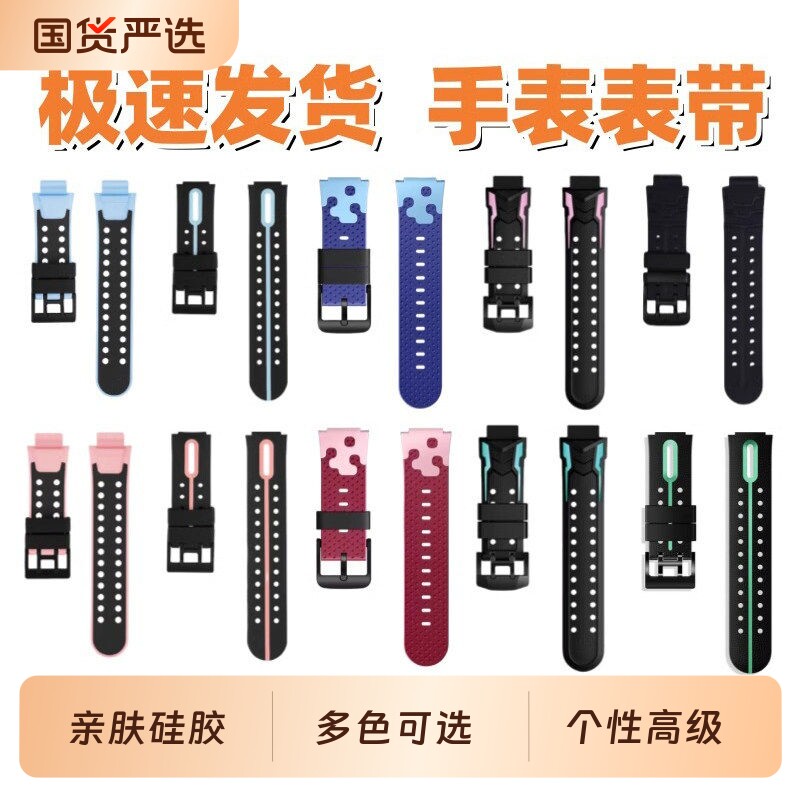 适用于小天才手表硅胶表带Z6A/Z6S/Z6Pro/Z7/Z8/
