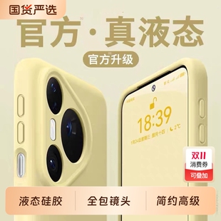 小众个性 ultra简约P60防摔软壳pro 保护套 男女高级感Pura70 适用于华为Pura80手机壳液态硅胶Pura80Pro新款