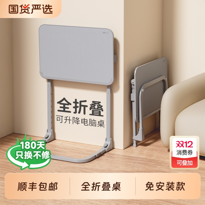 赛鲸F4床边桌可移动升降电脑桌客厅沙发边几折叠桌书桌家用卧室床头学习桌写字可移动桌子女生简易出租屋桌子