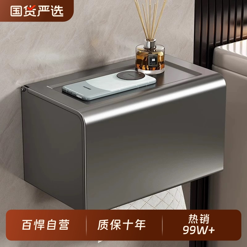 【热销99W+】免打孔纸巾盒