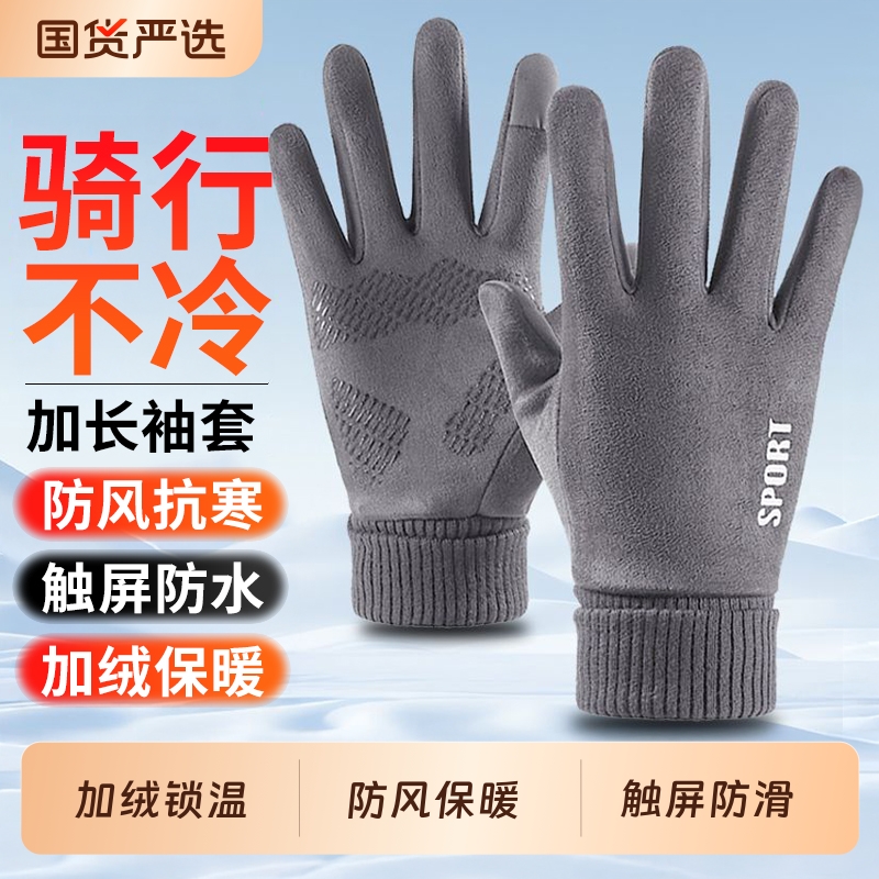 麂皮绒手套男女防风秋冬季加绒保暖防寒触屏开车骑手送外卖骑行