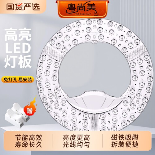 LED遥控护眼吸顶灯三色调光