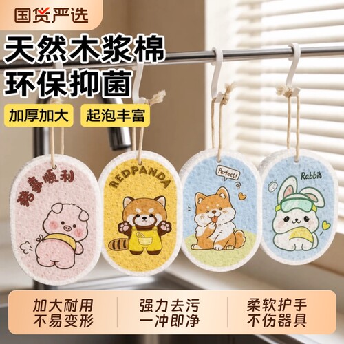 卡通木浆棉洗碗海绵擦婴儿刷碗百洁布刷锅清洁去污神器厨房魔力擦