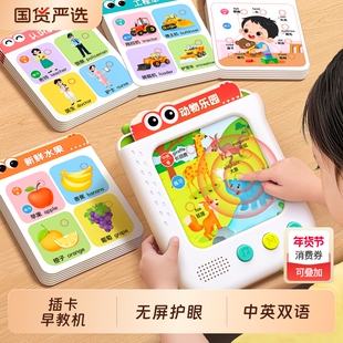 插卡早教机0到3岁幼儿童会说话的有声书宝宝点读发声书启蒙学习机
