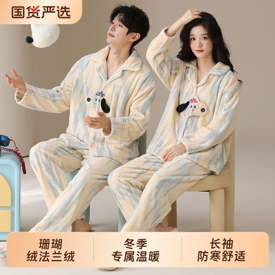 冬季睡衣情侣加厚珊瑚绒法兰绒2025新款大码秋冬款男生家居服加绒