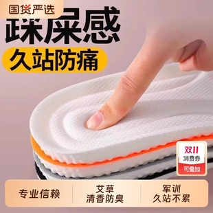 踩屎感鞋 软底舒适软久站不累运动减震气垫乳胶防臭军训专用 垫女款