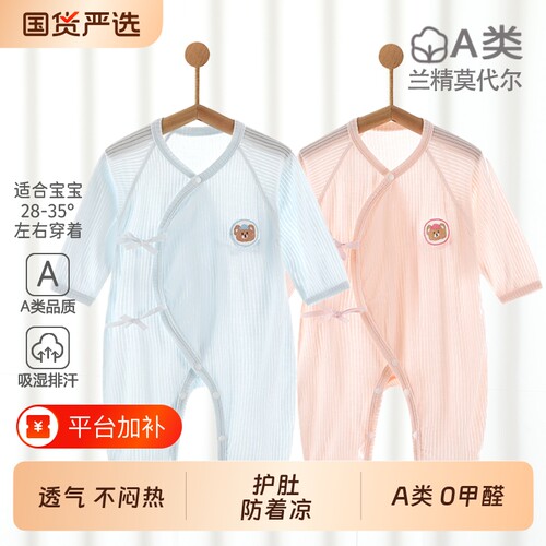 小月龄婴儿连体衣夏季薄款