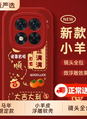 适用红米note15pro手机壳14por+十全包RedmiNote13小米Redmi外壳12turbo保护套11tpro防摔noto10马年9男女5G
