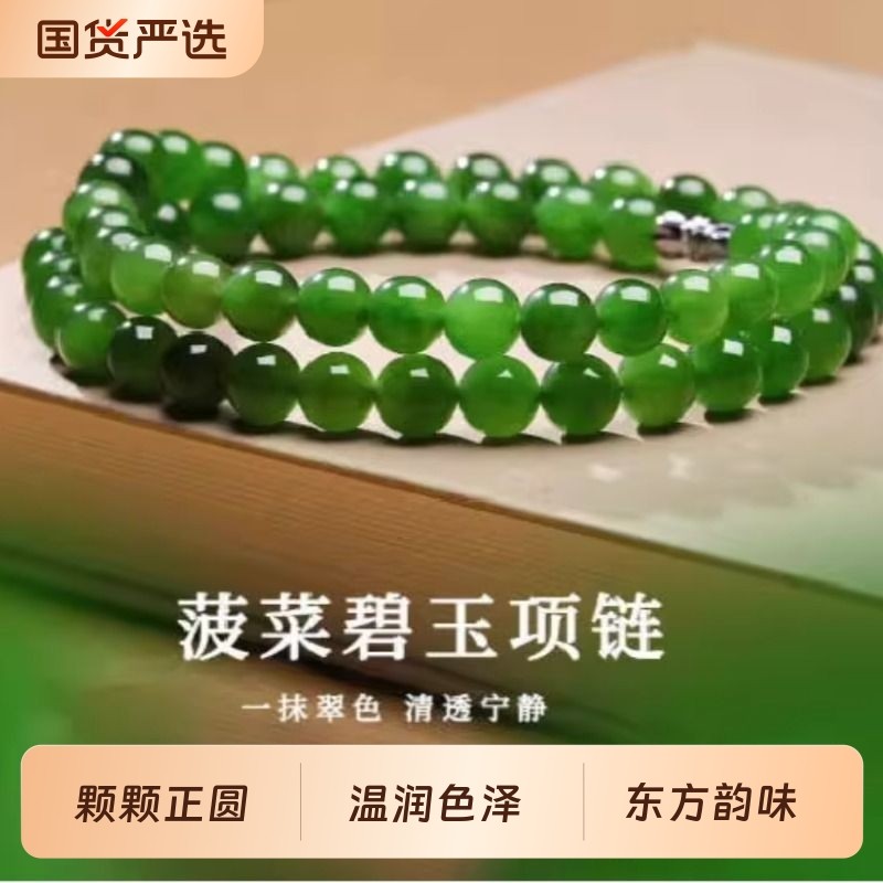 天然和田玉碧玉项链女士新中式国风碧玉简约经典圆珠锁骨链礼物