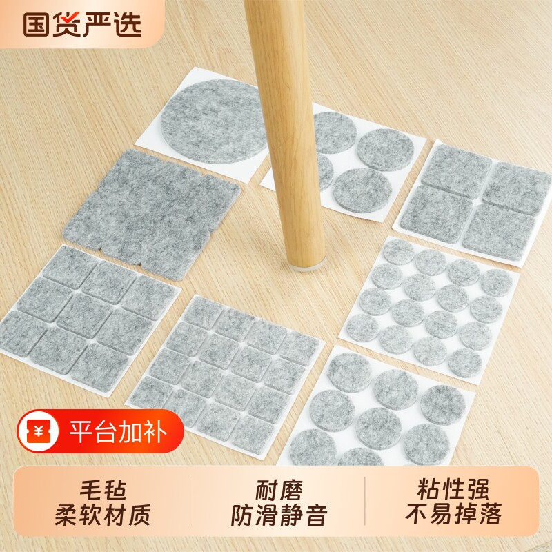加厚毛毡自粘贴静音耐磨桌椅子家具凳子脚腿保护贴垫套桌脚防滑