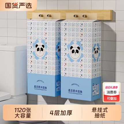 1120张加厚家用悬挂式抽纸加大面巾纸纸巾大包卫生纸餐巾纸木浆