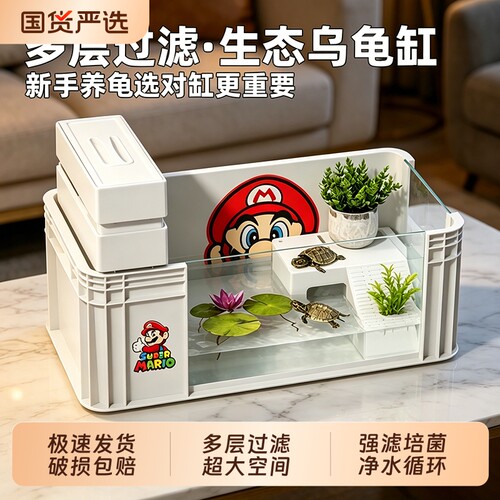 新款可视玻璃周转箱龟缸鱼缸diy乌龟饲养箱生态巴西龟养龟专用缸