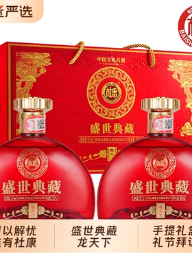 白水杜康盛世典藏白酒浓香送礼500ml*2瓶5252度红色蓝色纯粮酿