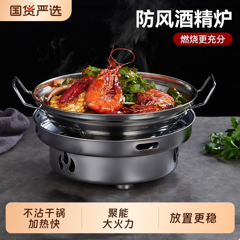 加厚干锅锅具酒精炉家用小火锅鼎专用炉子炉灶商用不锈钢锅仔底座