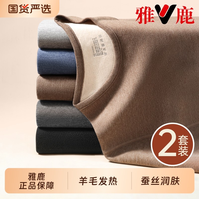 男士保暖内衣加绒加厚羊毛打底衫男款零下40度秋衣裤秋裤套装冬季