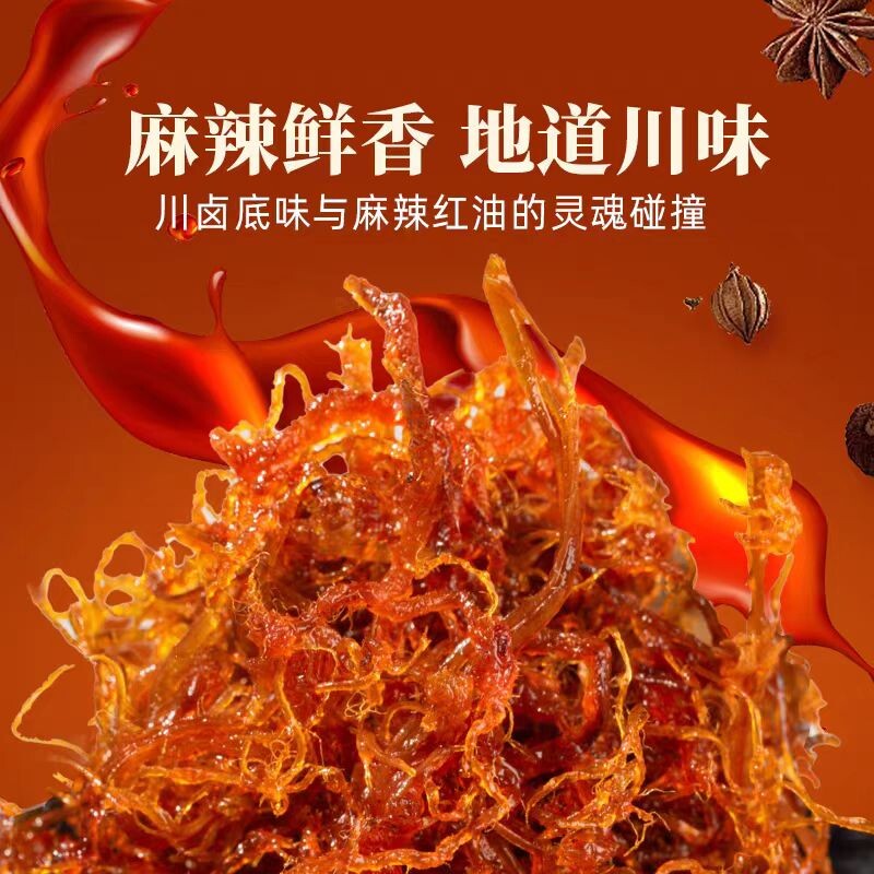 牛浪汉250g麻辣灯影牛肉丝牛肉干重庆特产四川零食牛肉开袋即食