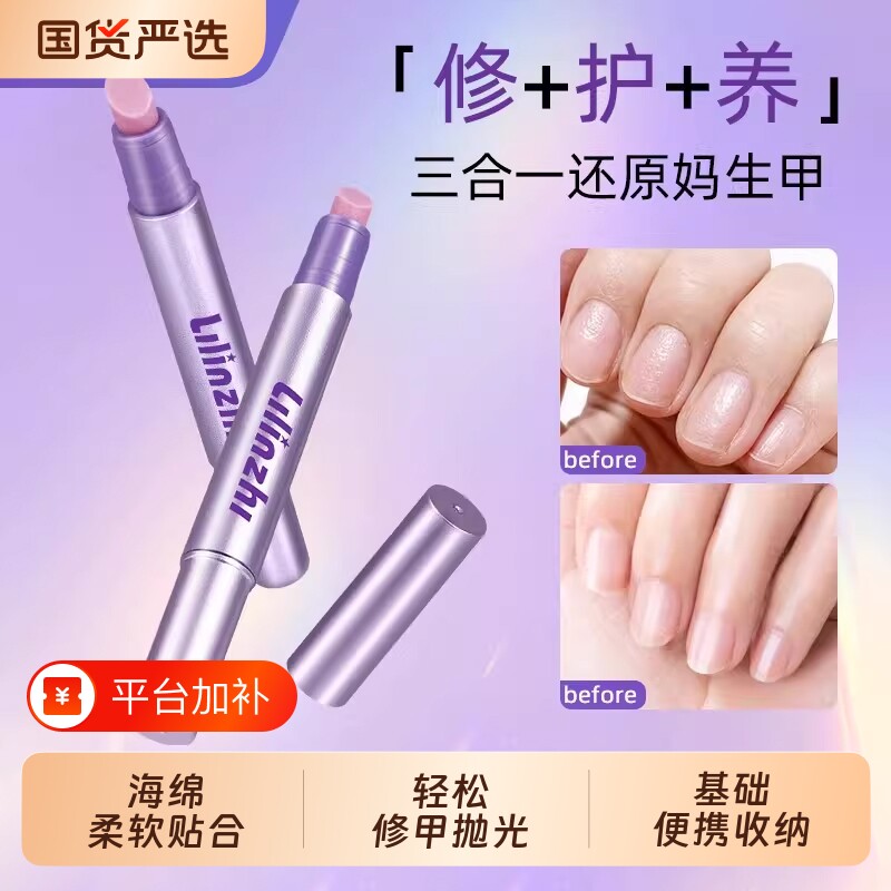 美甲护甲指缘油修甲精华笔去死皮工具营养液指甲护理油边缘甲片