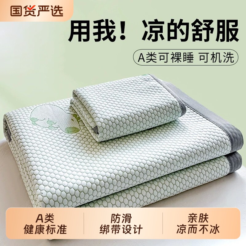 A类母婴级草莓粉夏季冰丝席凉席豆豆夏天2026新款家用软席子防滑