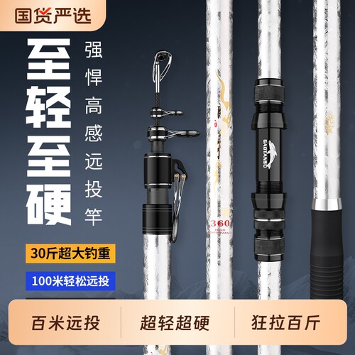 远投竿套装海杆抛竿超硬海竿远投杆鲢鳙抛杆套装全套甩杆海钓竿