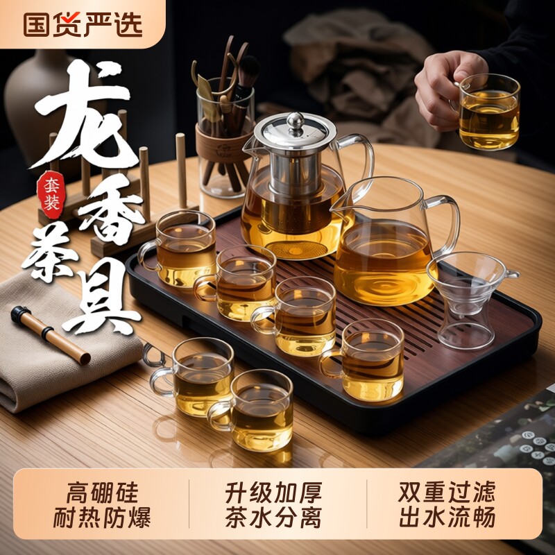 高硼硅玻璃茶具套装泡茶壶功夫茶具配件茶道透明办公室茶壶滤茶网