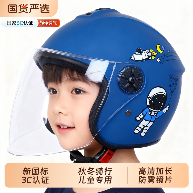 新国标3C认证秋冬儿童电动车头盔冬季男孩女四季通用电瓶车安全帽