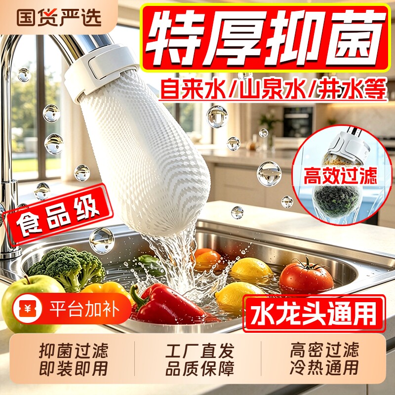水龙头过滤棉套嘴过滤器棉袋防溅嘴厨房家用自来水滤网防溅水通用