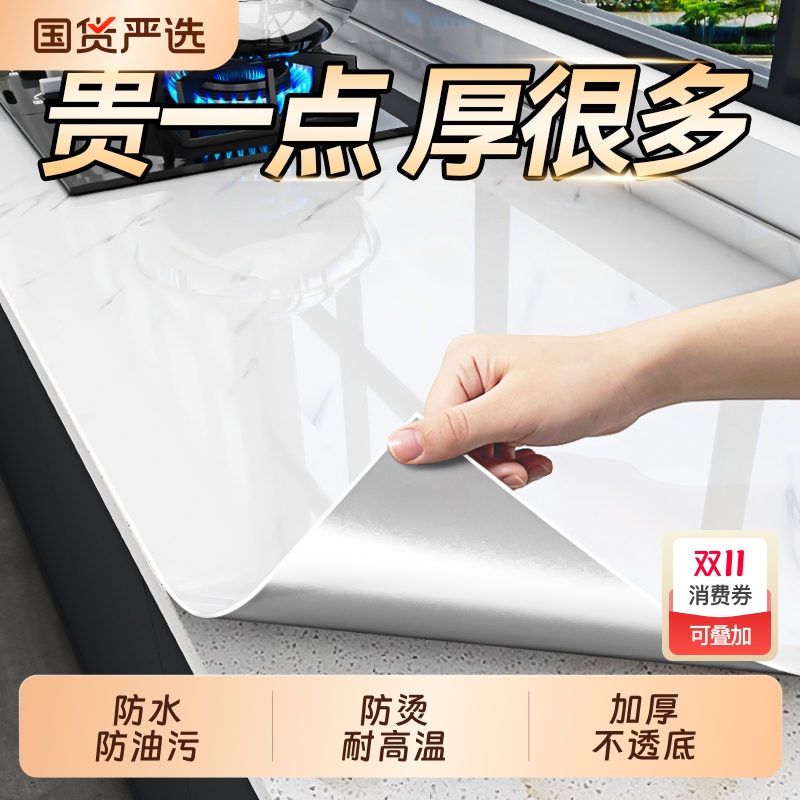 厨房台面大理石贴纸自粘防火墙贴