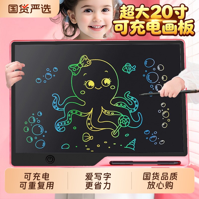 能充电的儿童画板【老师推荐图片