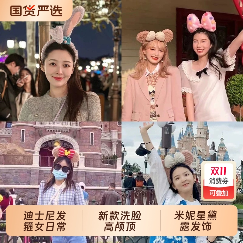 迪士尼发箍女日常戴新款头箍洗脸