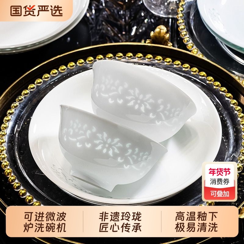 景德镇玲珑瓷高白瓷餐具碗盘组合家用釉下彩碗饭碗面碗泡面碗深盘,餐饮具,碗,淘宝优惠券,粉丝福利购,淘宝优惠卷