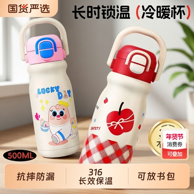 儿童保温杯316L不锈钢一盖三饮