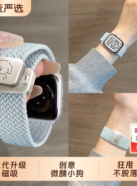 苹果手表表带编织磁吸适用S10S9iwatch10新款尼龙applewatch8代7S7弹力SE腕带S6高级5男女款42mm运动智能红色