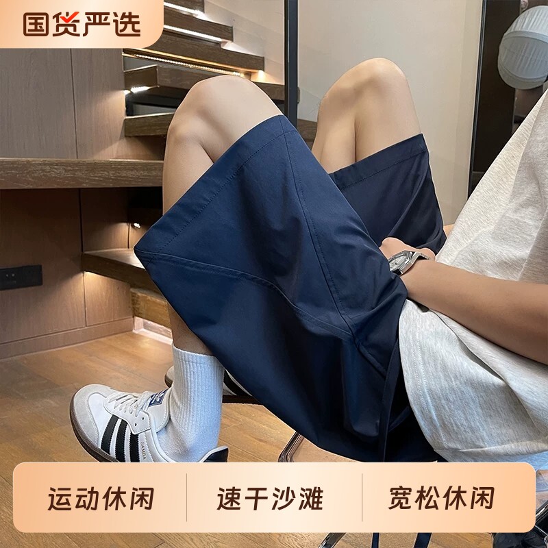 藏青色速干沙滩短裤男款夏季潮牌运动裤子宽松休闲五分裤居家时尚