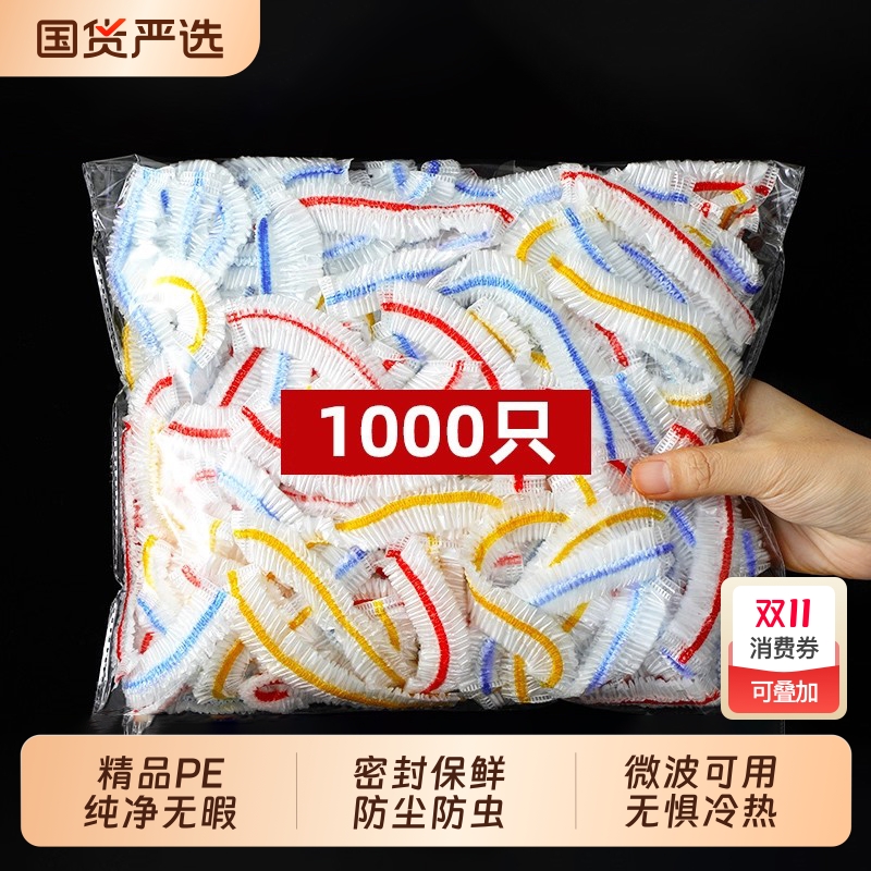 厨房保鲜膜套食品级家用保鲜袋一次性套膜套罩冰箱菜罩专用保鲜罩