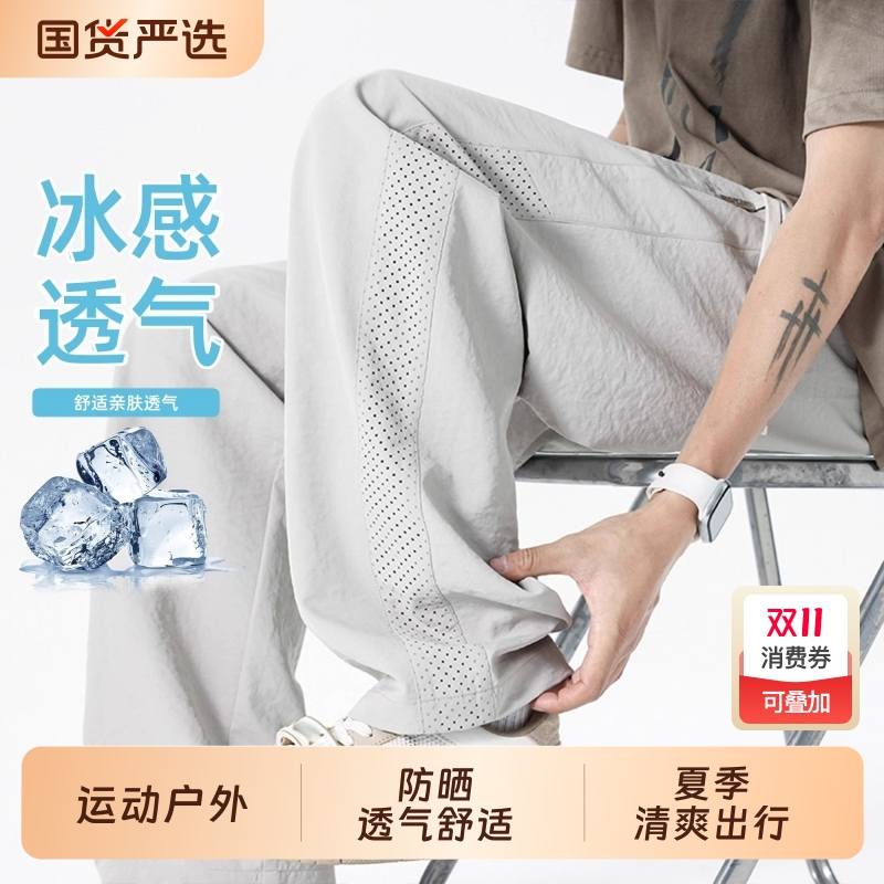 网眼2025冰丝裤子男夏季薄款透气速干运动裤直筒阔腿宽松长裤绿色
