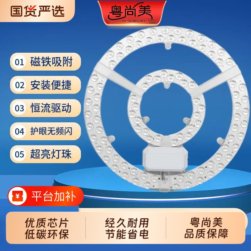 【双排灯芯珠灯板】吸顶灯led节能灯板替换光源磁铁吸附免打孔