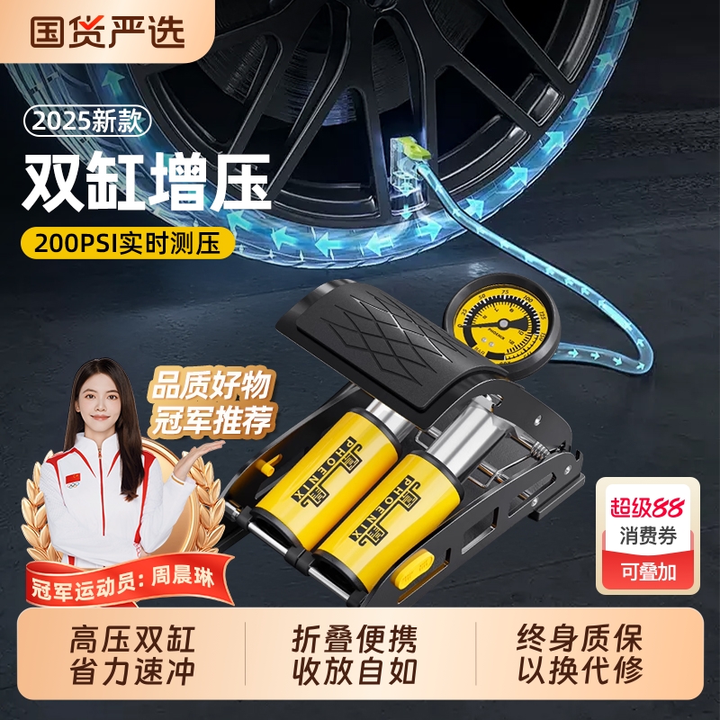 家用脚踩打气筒汽车用自行车高压式电动摩托车脚踏凤凰车载充气泵