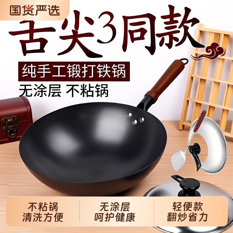 正品章丘炒菜锅铁锅老式家用平底锅不粘锅电磁炉燃气灶专用锅圆底