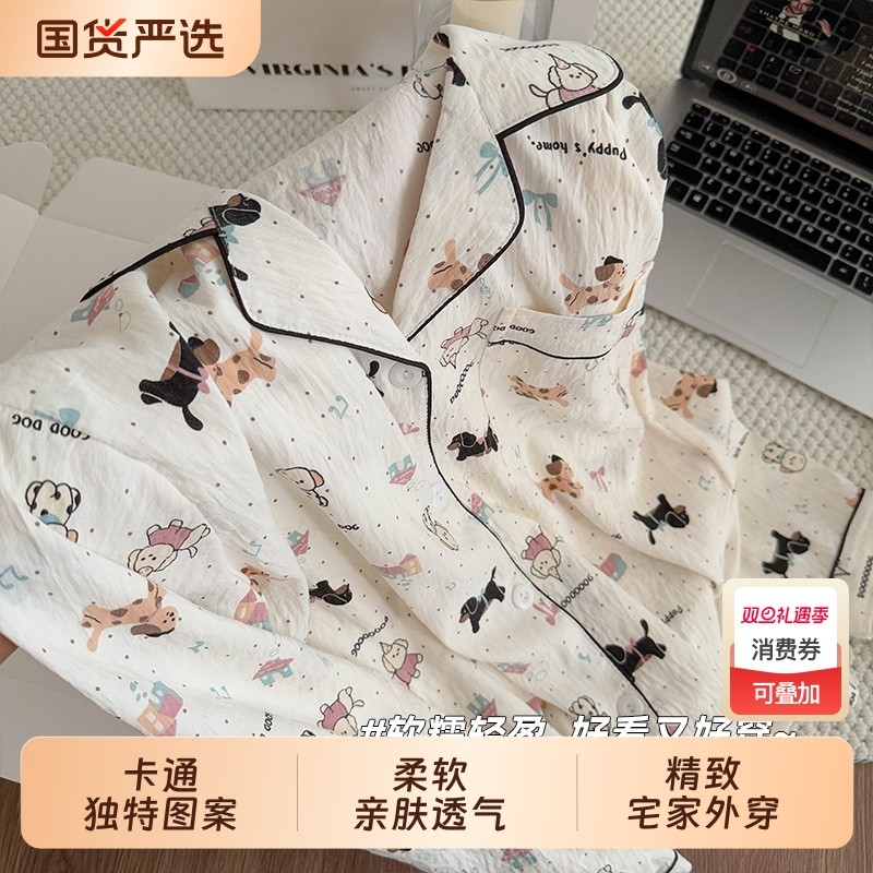 新款腊肠狗云朵棉睡衣女春秋季女士长袖夏天家居服薄款独特外穿