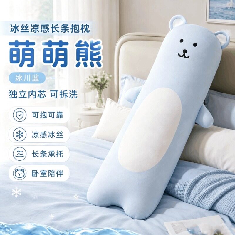 抱枕睡觉夹腿长条透气靠枕孕妇女生床上侧睡枕头可拆洗实用午睡图片