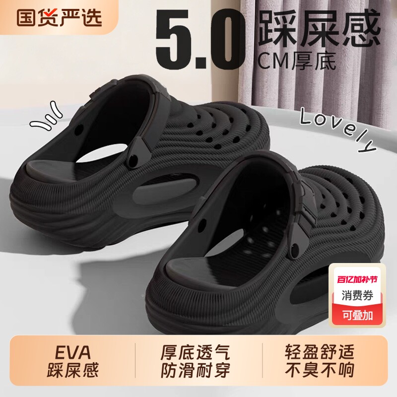 踩屎感洞洞鞋男款2026新款夏季外穿开车钓鱼防滑防臭厚底沙滩凉鞋