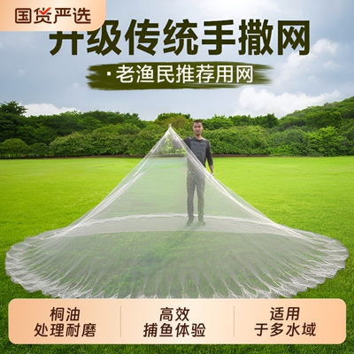 传统轮胎线手撒网老式旋网