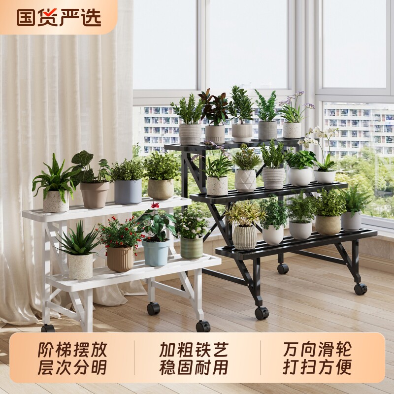 花架子客厅落地式阶梯式多层铁艺图片