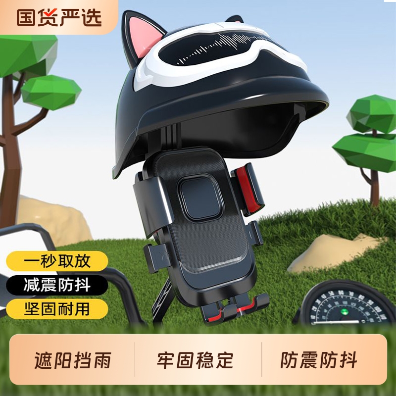 电动电瓶车手机架可爱导航支架防震外卖骑手自行车手机机支架防雨