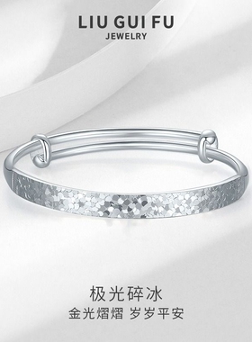 六桂福珠宝银925极光碎冰