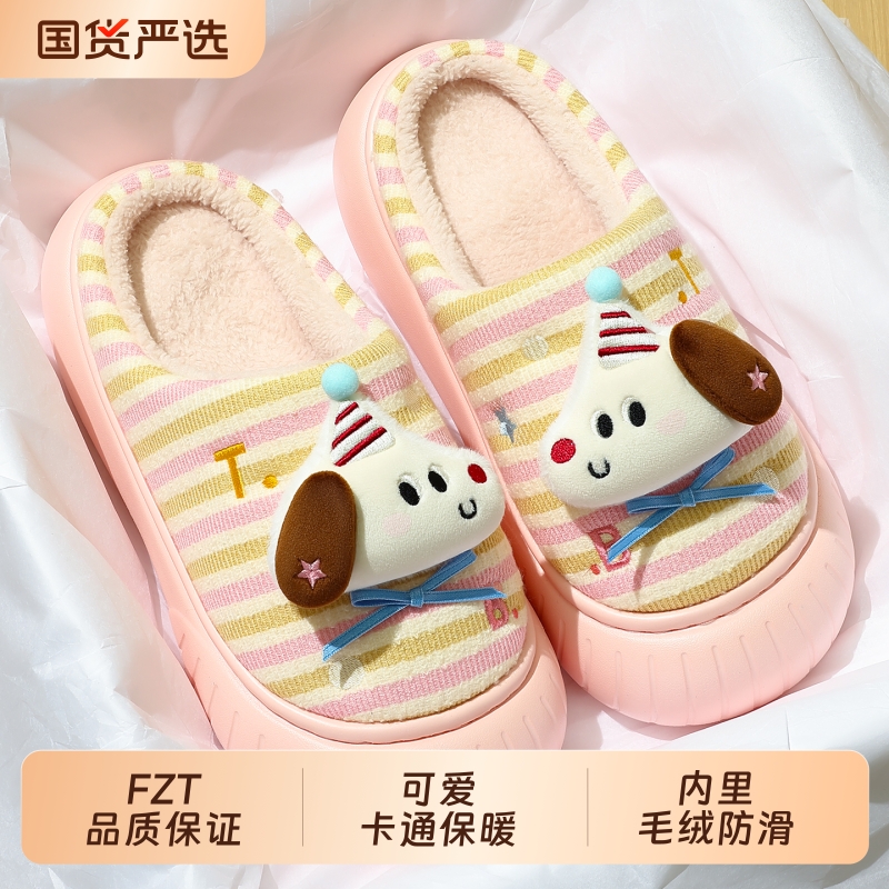 踩屎感可爱小狗儿童棉拖鞋女童